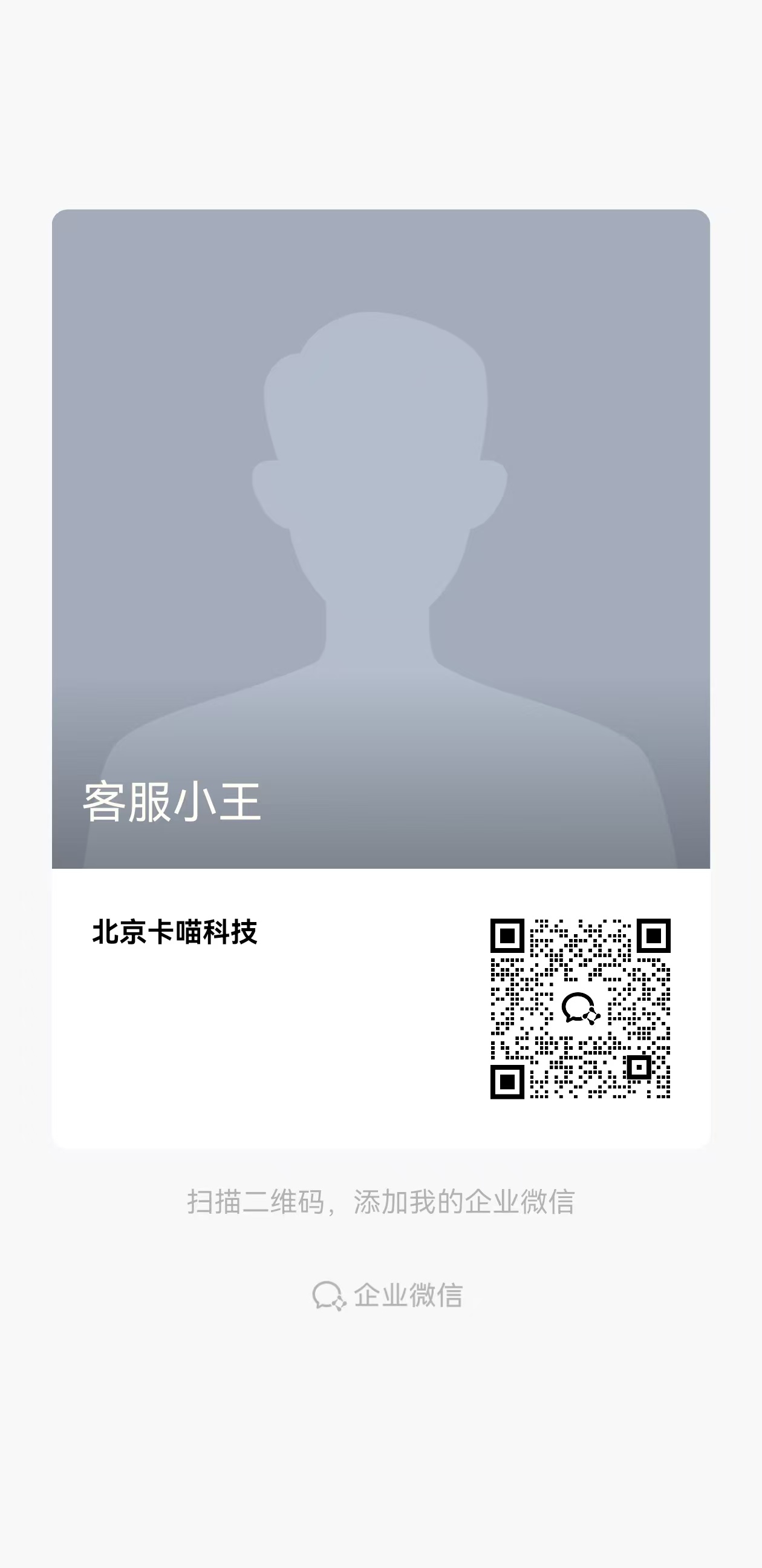 微信二维码